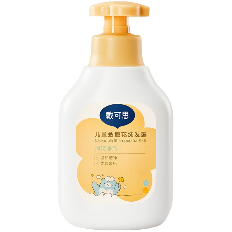 戴可思儿童金盏花洗发露3岁以上宝宝洗发水温和洁净试用装