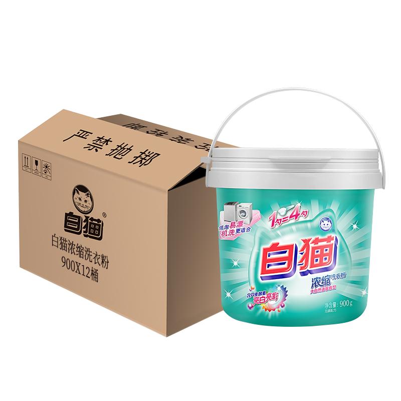 白猫浓缩洗衣粉整箱装12桶