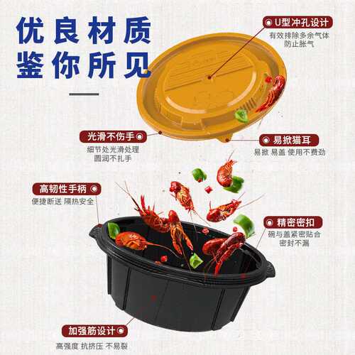 OTOR/新天力一次性塑料餐盒龙虾打包碗黑色加厚大容量外卖打包盒