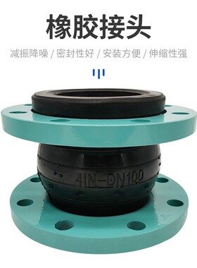 KXT型国标碳钢大标法兰橡胶软连接 加厚丁腈氯丁橡胶挠性接头