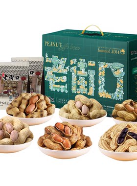 老街口泽运锦礼花生礼盒1490g/5款/8袋长辈送礼礼盒干果零食年货