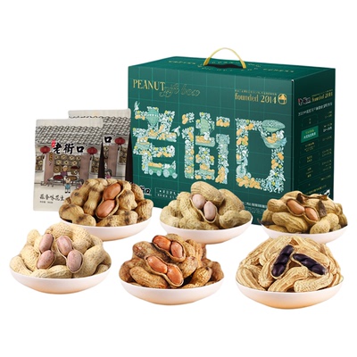 老街口泽运锦礼花生礼盒1490g/5款/8袋长辈送礼礼盒干果零食年货