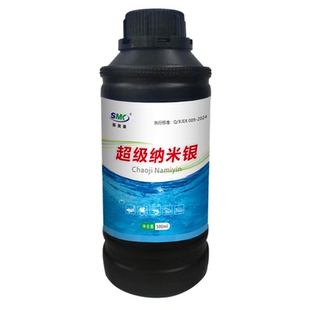 水产专用超级纳米银赛美康对虾蟹弧菌镰刀菌鱼蛙腐皮银离子消毒液