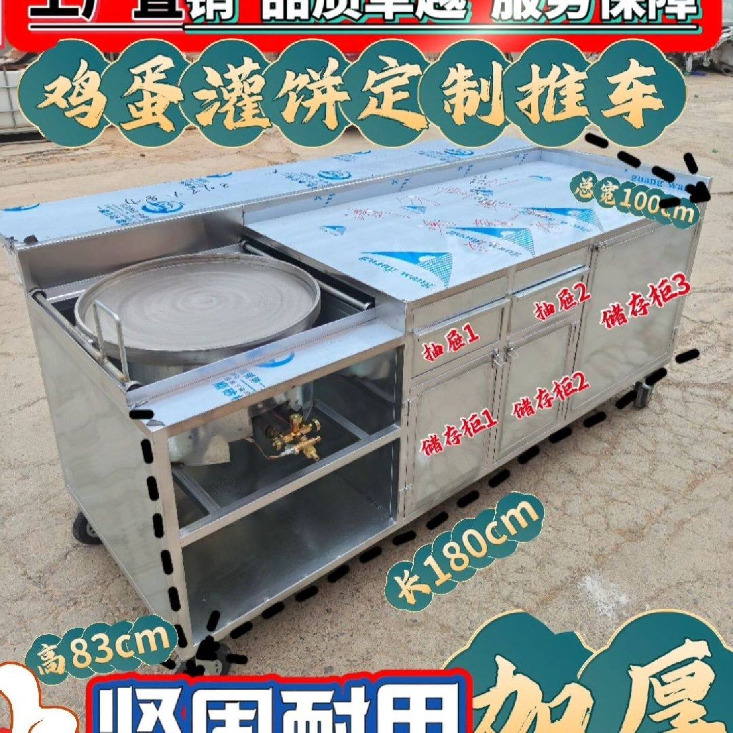 加厚圆形商用烤炉鸡蛋灌饼炉车菜夹饼炉肉夹馍馍