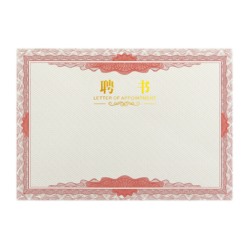 聘书纸质内页聘任书内芯班委晋升班干部学生师徒结对聘书班级幼儿园家委会聘用证书小a4娉书任命书聘用证