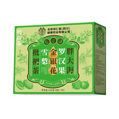 同仁堂胖大海罗汉果咽清炎雪梨茶