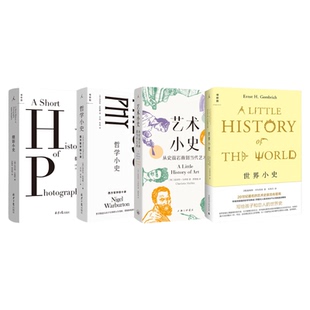 理想国|小史系列 世界小史 哲学小史 摄影小史 艺术小史 历史通俗读物 艺术与文化 理想国图书旗舰店