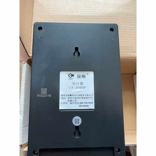 出多套捷顺LY2000F发行器全新正品带电源适配器适议价