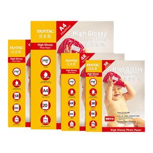 泛太克高光相纸a4绒面6寸5寸7寸A6相片纸210克4r防水rc像纸喷墨打印纸家用照片纸专用打印照相纸相机相册纸