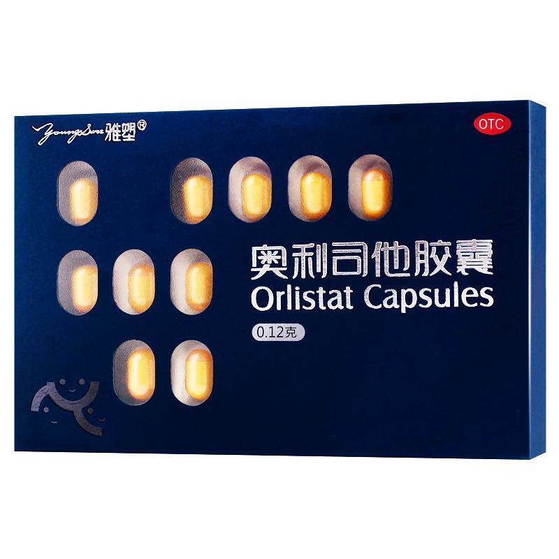 [雅塑]奥利司他胶囊0.12g*18粒/盒减肥减脂瘦身