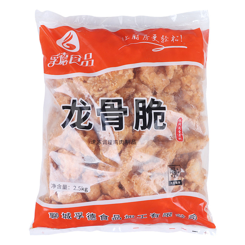 孚德冷冻龙骨脆10kg奥尔良鸡锁骨
