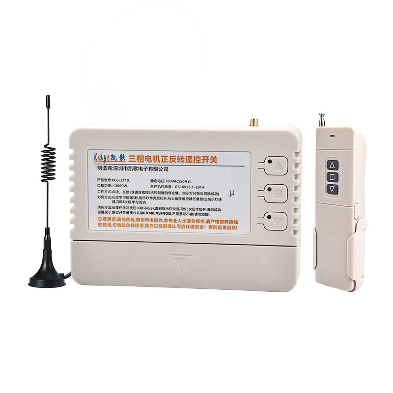凯歌380V电机正反转遥控开关ZF10