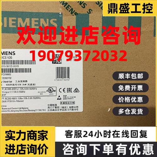 议价6SL3210-5BE23-0UV0 V20 380-480 V AC三相3KW  6SL32105BE23