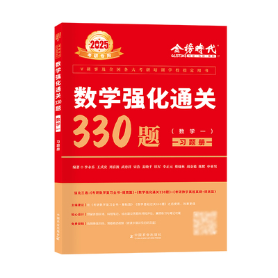 武忠祥2027考研数学新版660题