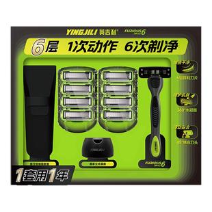 英吉利六层剃须刀替换刀头手动男士防刮伤全包围6层刀片刮胡刀