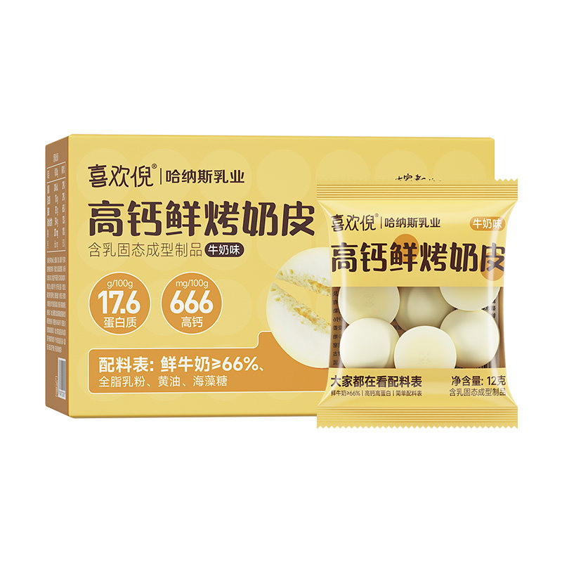 喜欢倪高钙鲜烤奶皮新疆特产