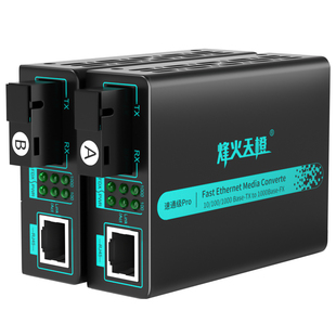 烽火天橙光纤收发器千兆多模单纤SC接口FH-MXX-MC55-SC/2KM-AB传输2公里光电转换器1光1电一对