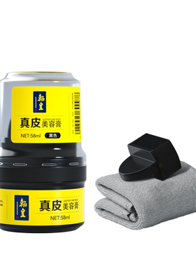 翰皇皮鞋油男黑色真皮保养油无色