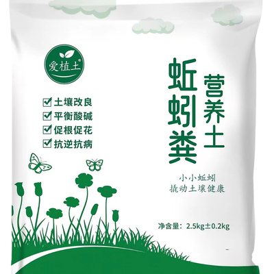 爱植土蚯蚓粪营养土透气保水