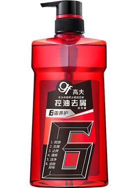 高夫控油去屑洗发沐浴露