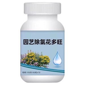 自来水除氯园艺花多旺养花免晒水
