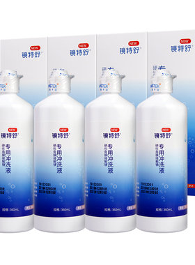 欧普康视RGP镜特舒冲洗液360ml*8瓶硬镜角膜塑性镜ok眼镜护理sk