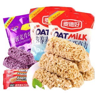 麦德好原味麦片巧克力糖果批发散装结婚喜糖食品燕麦糖充饥小零食