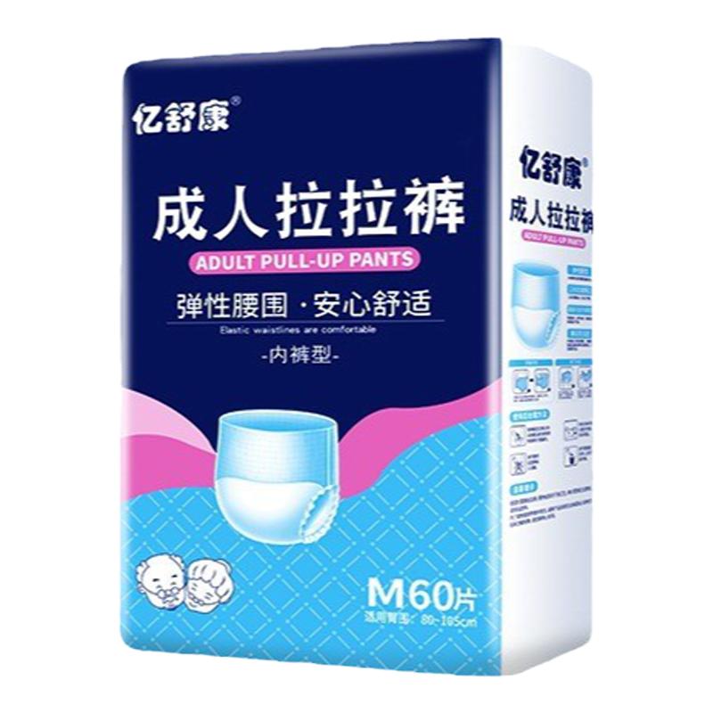 奥仕琪拉拉裤一次性尿不湿经济装