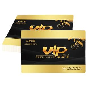 会员卡vip卡制作IC芯片PVC卡片贵宾卡礼品刮刮卡磁条卡取电房卡校园卡定制饭卡充值卡收银系统消费购物卡定做
