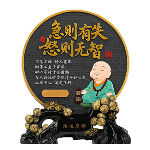 急则有失怒则无智书法字画圆盘摆件玄关客厅书房书桌国风控制情绪