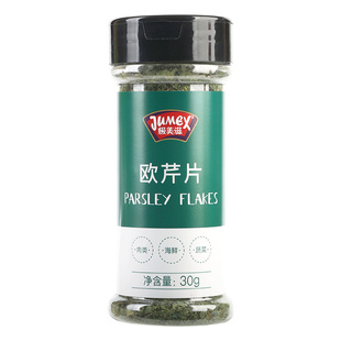 极美滋欧芹片30g 西餐意面烘焙专用干香芹碎叶片调味香料撒粉家用