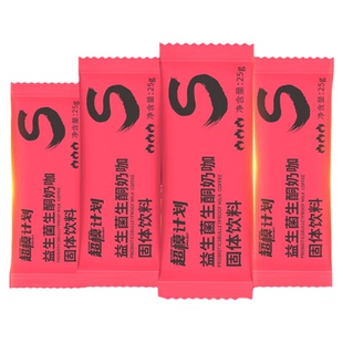 素素受官方旗舰店超模计划益生菌生酮阿拉比卡咖啡豆正品代餐饱腹