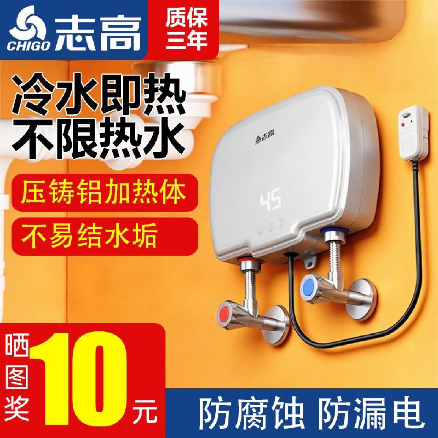 志高即热式小厨宝家用小型厨房卫生间迷你台下免储水电热水器恒温