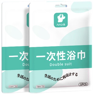 一次性浴巾单独包装一次性压缩毛巾干加厚加大号旅行用品便携