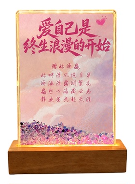 灯光流沙定制刻字桌面摆件送礼