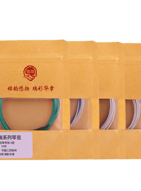铭瑞古筝琴弦通用型好音色不易断