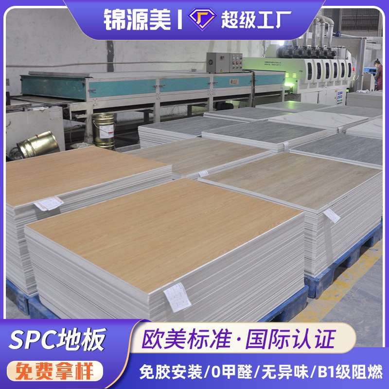 厂家定制SPC石塑锁扣防水晶PVC隔音耐磨石酒店工程家庭地板地板
