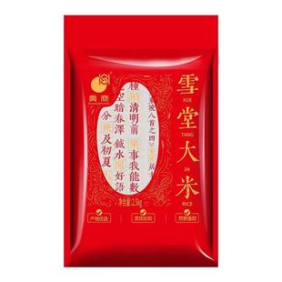 黄商雪堂大米5斤丝苗米长粒香当季新米厂家直供软糯香甜粒粒饱满
