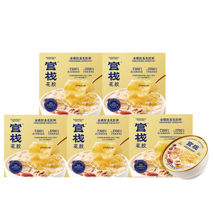 官栈金蝶胶皇花胶粥即食孕妇月子女性元气五红滋补养生官方旗舰店