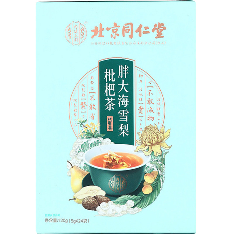 北京同仁堂去火护嗓润喉茶