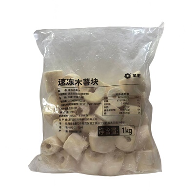广西正宗华南9号去芯冷冻木薯