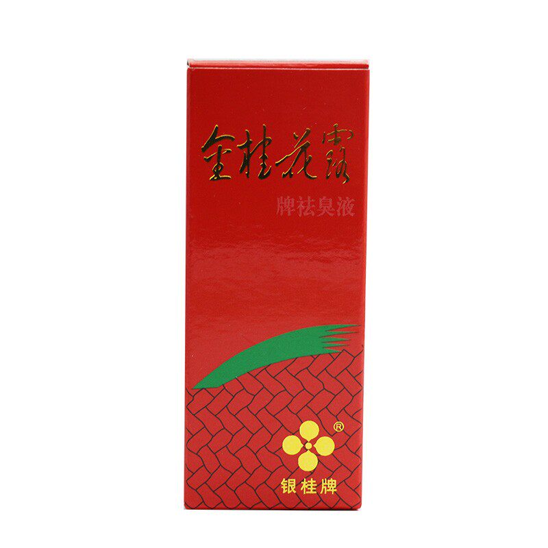 金桂花露除臭液止汗金桂花除臭液