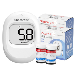 三诺新系列血糖试纸易速SE101测血糖的仪器试纸家用精准正品老人