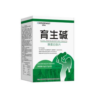 碱钙育生碱天然强碱片补充前碱性小苏打食品海藻双碱备孕碱钙备