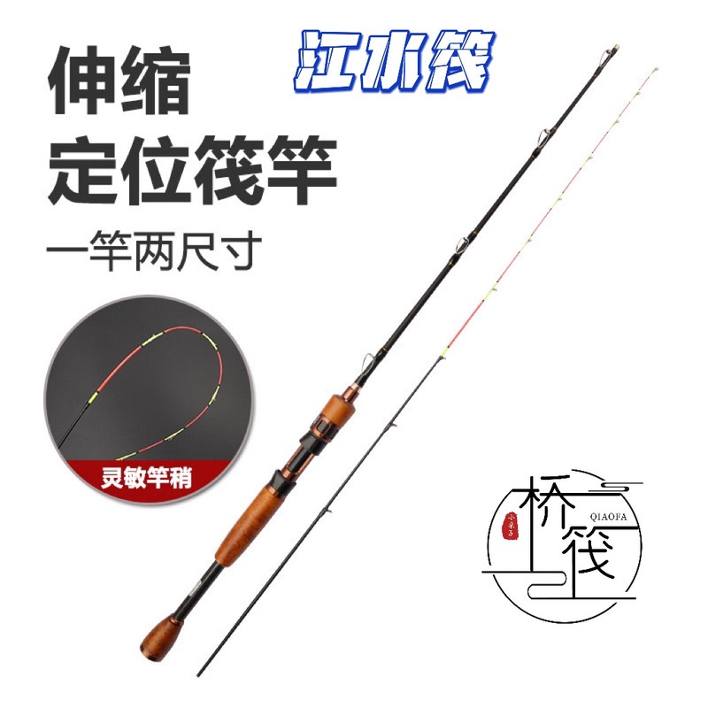 实木樟木筏钓竿桥筏竿排筏竿船筏竿插口2.6-2.8全肽半钛玻纤竿稍