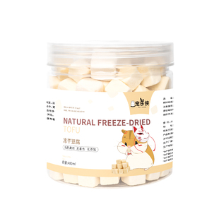 仓鼠零食冻干豆腐奶酪金丝熊磨牙花枝鼠刺猬美毛助长营养小宠用品