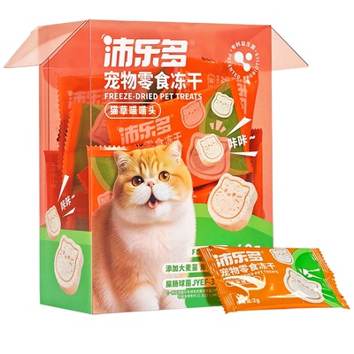 沛乐多冻干猫草化毛排毛片鸡肉