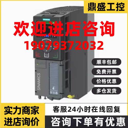议价6SL32201YE140UF0西门子风机泵专用变频器6SL3220-1YE14-0UF0