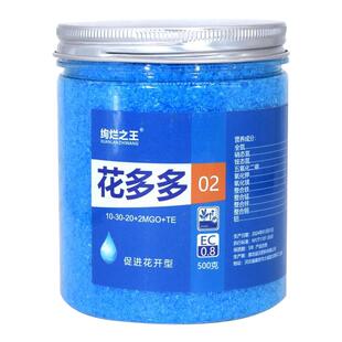 花多多一号二号2号1号12号通用型花朵朵N月季多肉水溶肥促开花肥