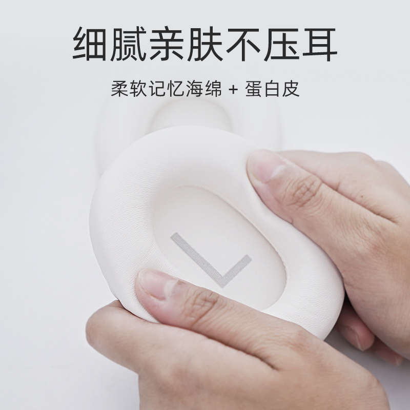 【耳罩配件】QCY H3/H4/H3 pro耳机套耳罩头戴式耳机海绵套替换【